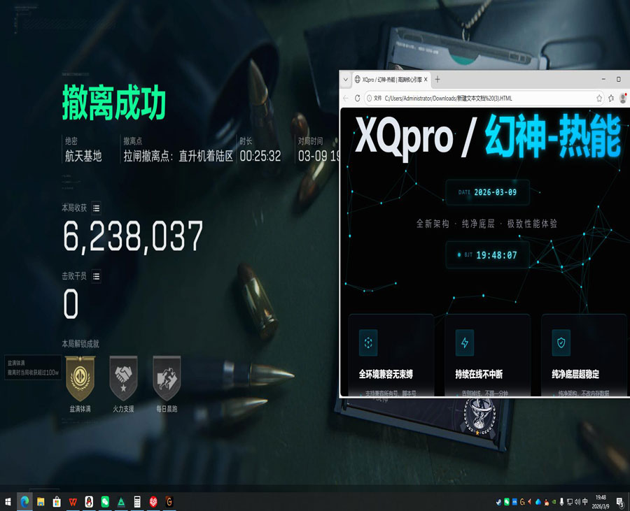 三角洲软件辅助推荐软件效果